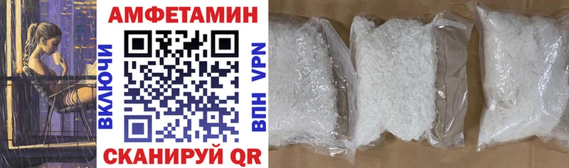 АМФЕТАМИН VHQ  Купить где  Кочубеевское 