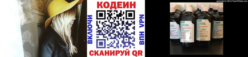 Купить где  Кочубеевское  Codein напиток Lean (лин) 