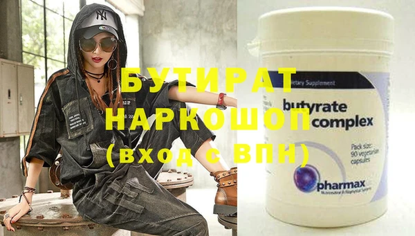 бутират Балабаново